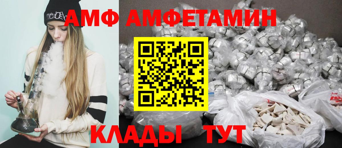 Кунгур  Амфетамин  Вход с VPN  Амфетамин 97% 