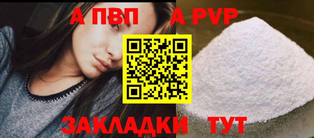 Alpha PVP Crystall Кунгур