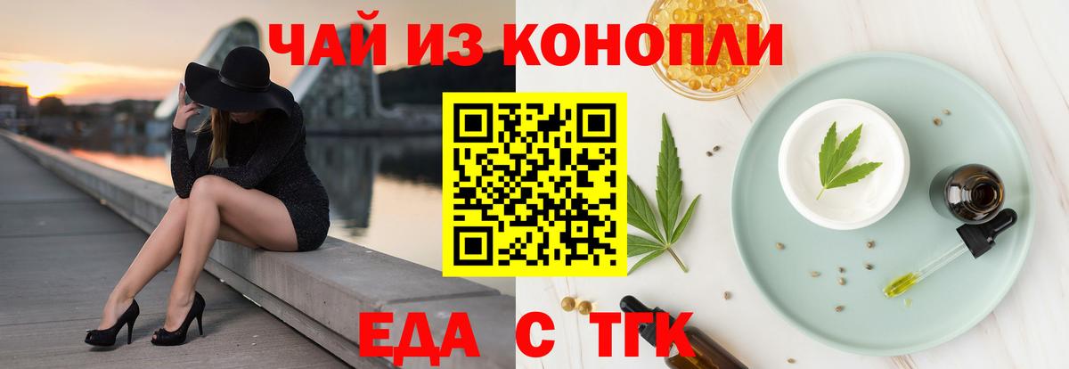 Cannafood марихуана  Вход с VPN  Кунгур 