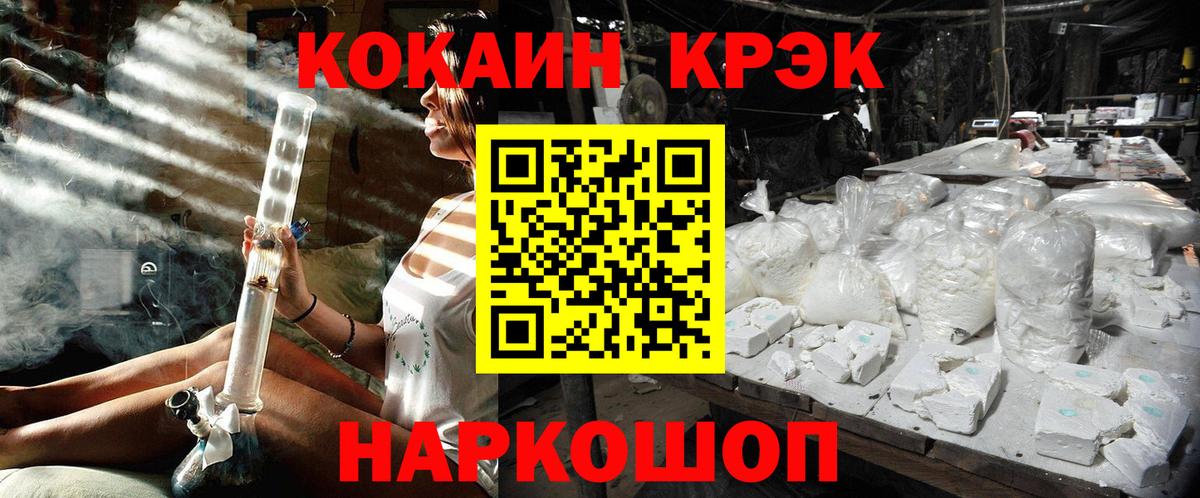 COCAIN  Вход с VPN  Кунгур  Cocaine Колумбийский 