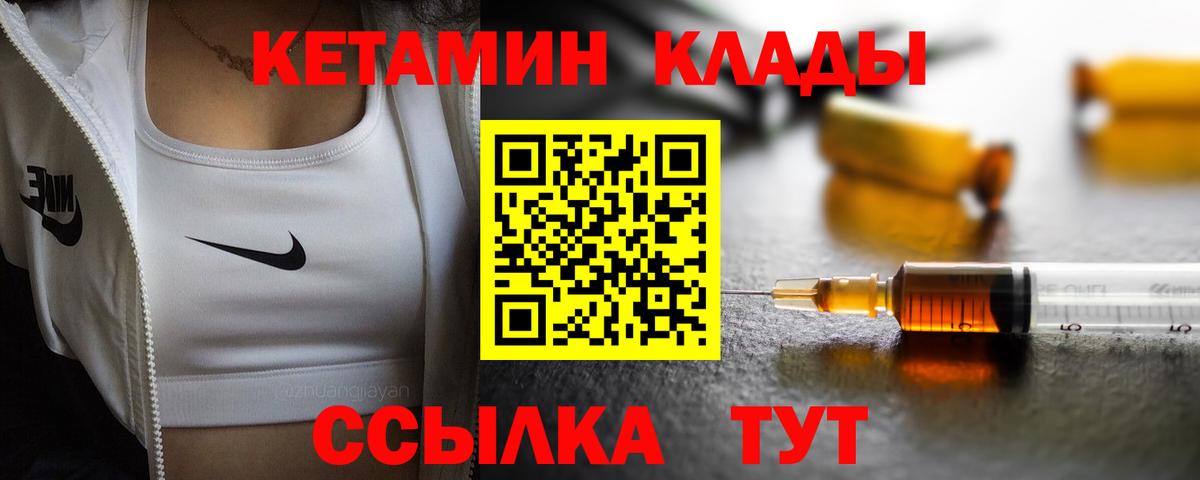 КЕТАМИН VHQ Кунгур