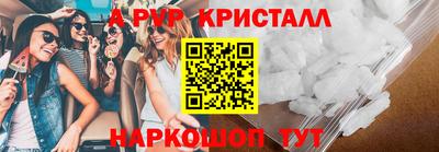 альфа пвп Кингисепп