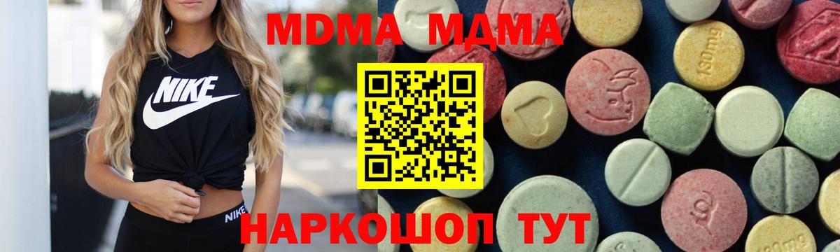 MDMA  MDMA VHQ  МДМА crystal  Вход с VPN  Кунгур 