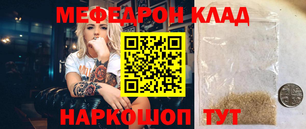 Меф мука Кунгур
