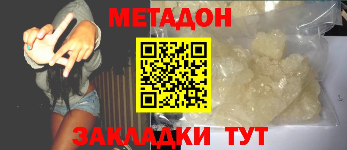 МЕТАДОН мёд  Вход с VPN  Кунгур  МЕТАДОН VHQ 