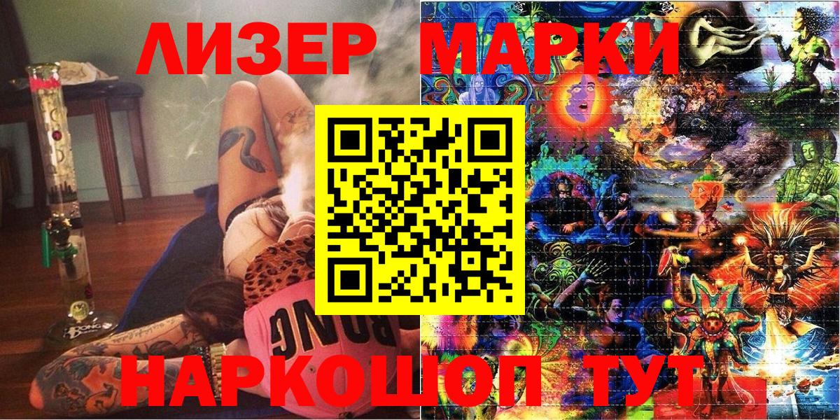 Марки 25I-NBOMe 1,8мг Кунгур