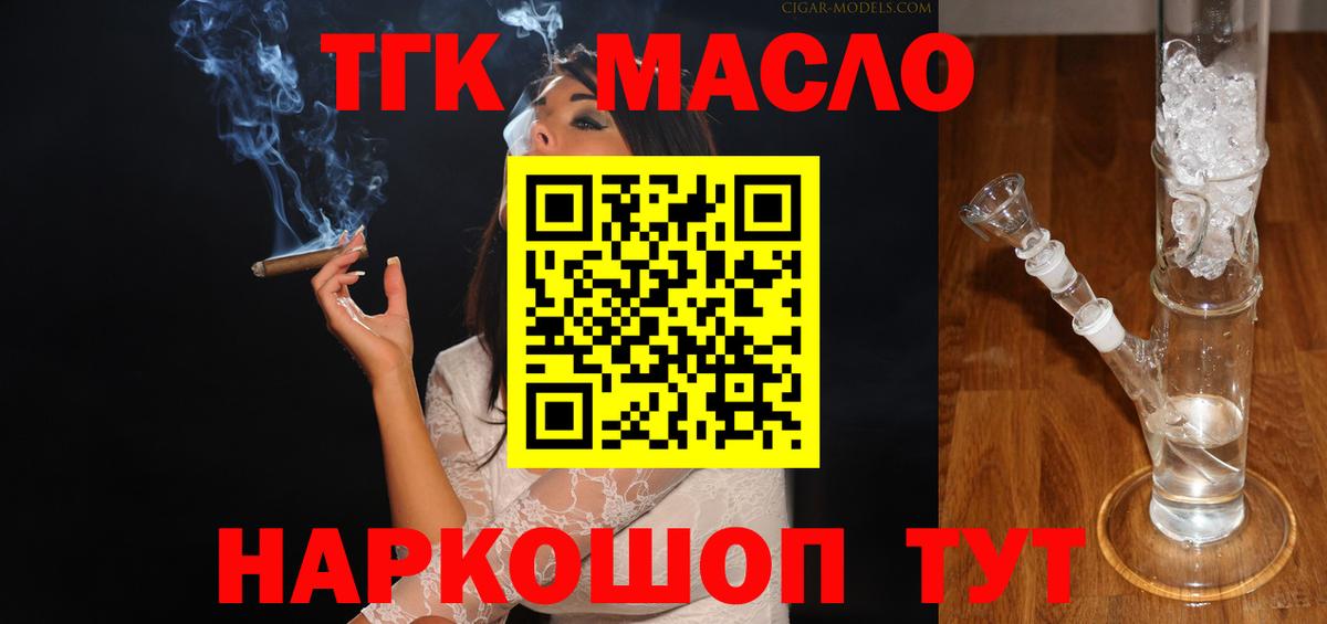 дарнет шоп  OMG tor  Кунгур  Дистиллят ТГК жижа  Вход с VPN 