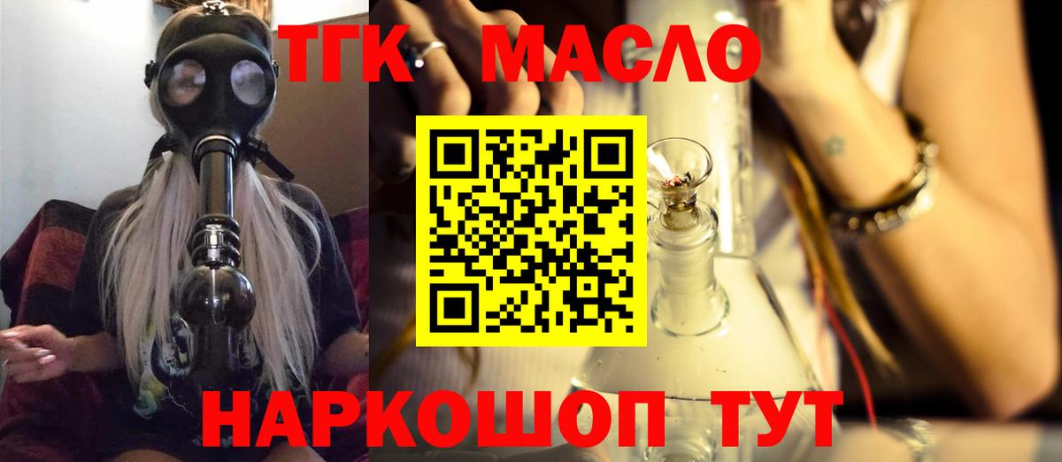 ГАШ  Вход с VPN  Каннабис  Кунгур  Мефедрон   МЕФ 