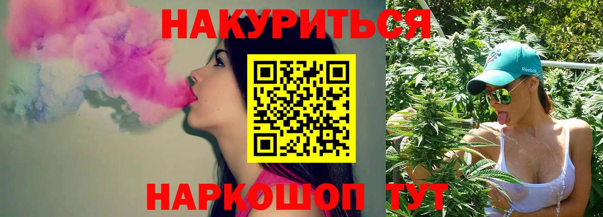 МАРИХУАНА конопля  Вход с VPN  Марихуана THC 21%  Кунгур 